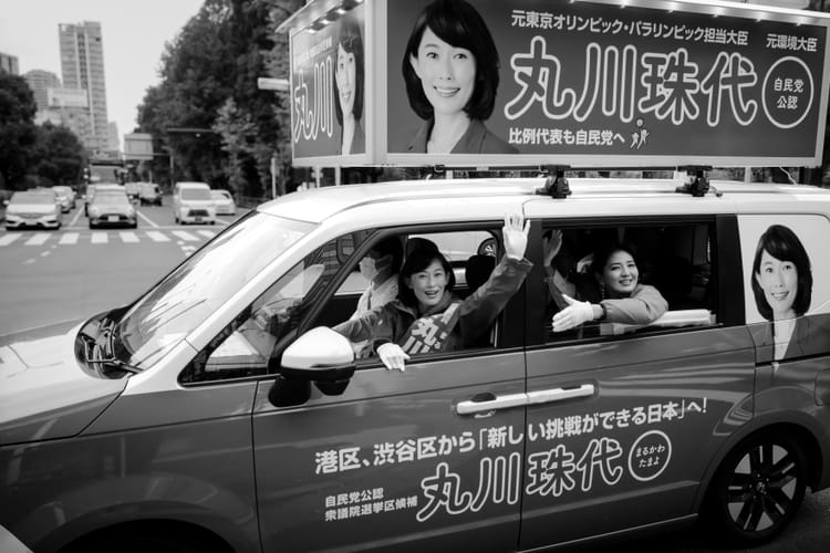 Tokyo, Japan | October, 2024
